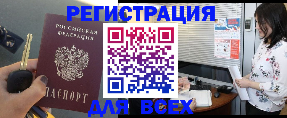 прописка для школы в Карачеве