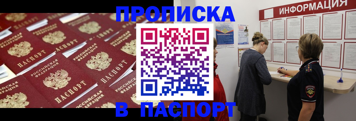 прописка для военкомата в Карачеве