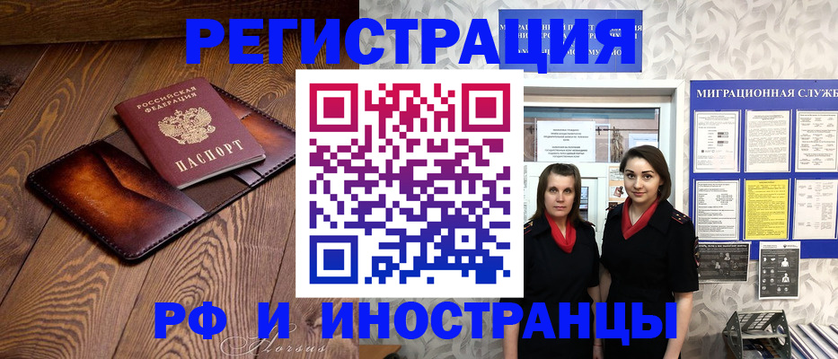 купить прописку в Карачеве