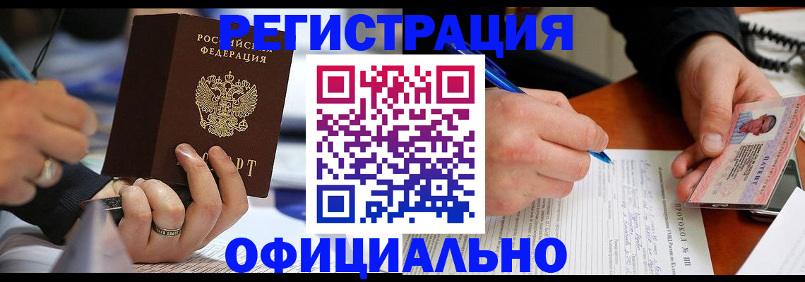 регистрация в Карачеве